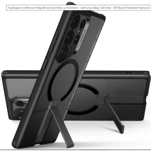 Ημιδιάφανη Ανθεκτική MagSafe Σκληρή Θήκη με Kickstand - Samsung Galaxy S24 Ultra - ESR Boost Flickstand HaloLock Case - Frosted Black (4894240189894)