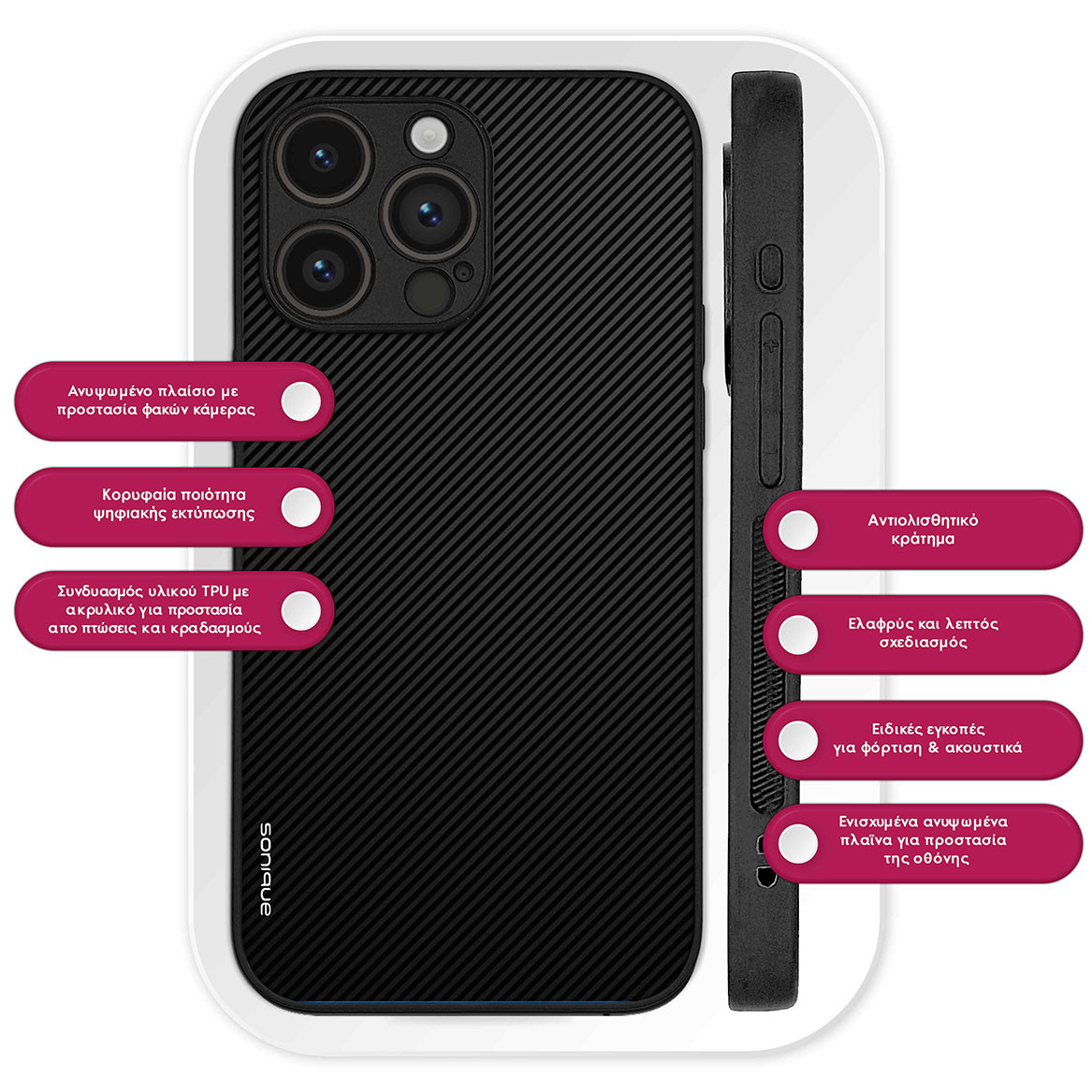 Θήκη Sonique Carbon Series για Samsung Galaxy S21 Plus Μαύρο