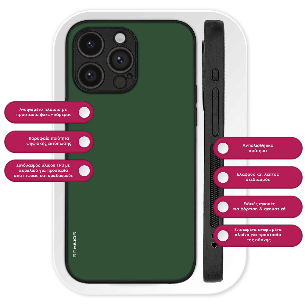 Θήκη Sonique ColorBloc Series για Apple iPhone 16 Πράσινο