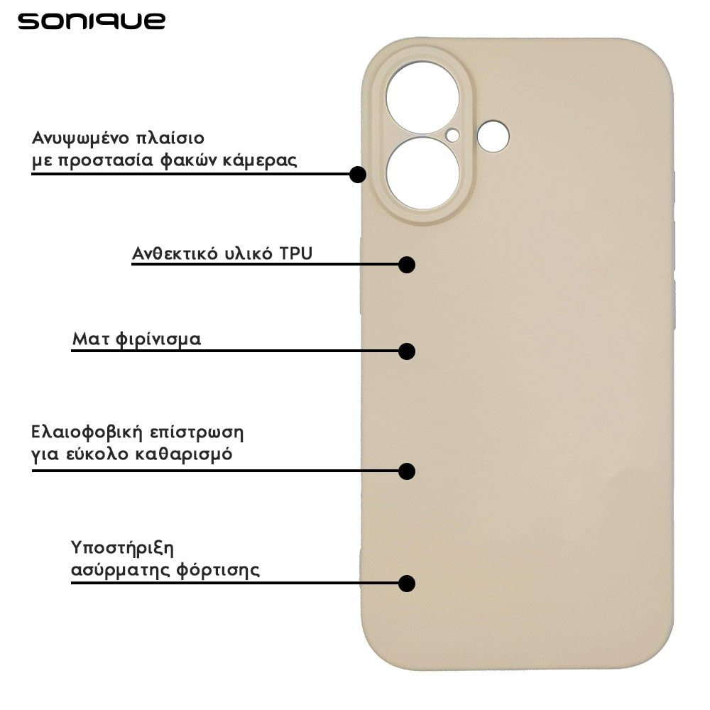 Θήκη Σιλικόνης My Colors Sonique Apple iPhone 17 Air Μπεζ