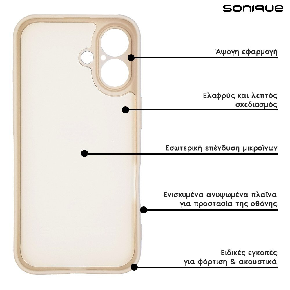 Θήκη Σιλικόνης My Colors Sonique Samsung Galaxy A17 4G / Galaxy A17 5G Μπεζ